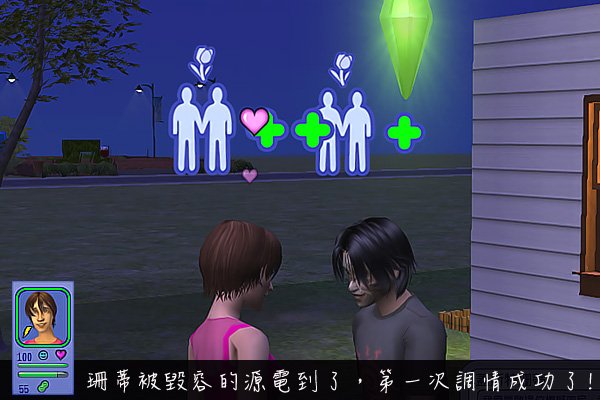 Sims2EP8 2012-09-25 21-45-41-68