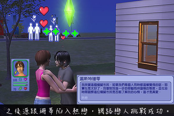 Sims2EP8 2012-09-25 21-47-55-10