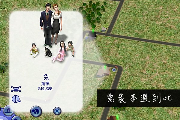 Sims2EP8 2012-09-24 20-36-59-06