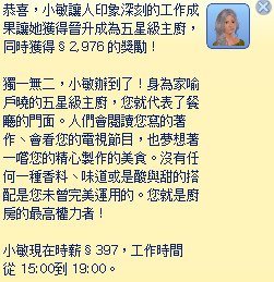 TS3W 2012-12-15 12-53-34-52