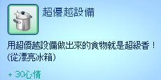 TS3W 2012-12-15 13-05-27-94