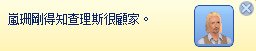 TS3W 2012-12-18 17-10-40-29