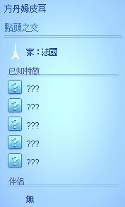 TS3W 2012-12-18 16-49-51-25