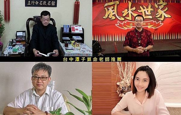 台中豐原潭子算命塔羅老師推薦