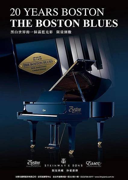 史坦威 Steinway &amp; Sons 