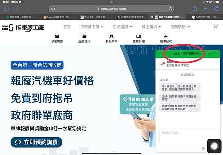 網路報廢車輛超EASY，大豐環保讓你一鍵就上手！報廢、獎勵金