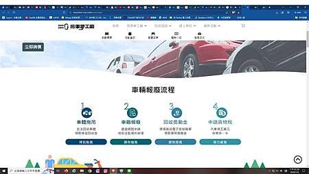 車輛報廢流程.jpg