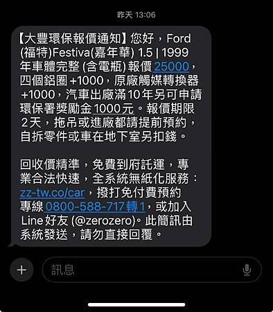 網路報廢車輛超EASY，大豐環保讓你一鍵就上手！報廢、獎勵金