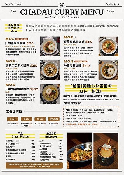 菜單.jpg