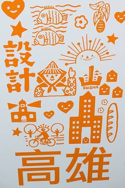 2013高雄設計節-67.jpg