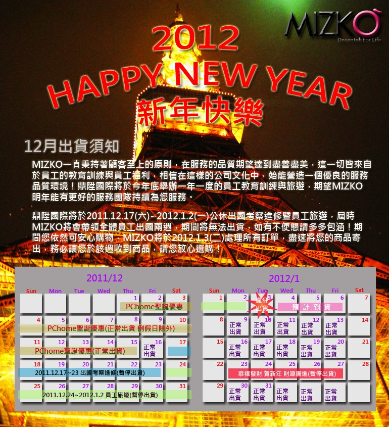 HAPPYNEW_公休.jpg