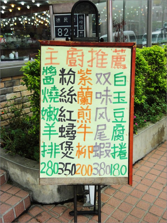 粵滿園_5.JPG