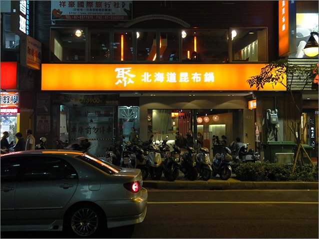 聚_1.JPG
