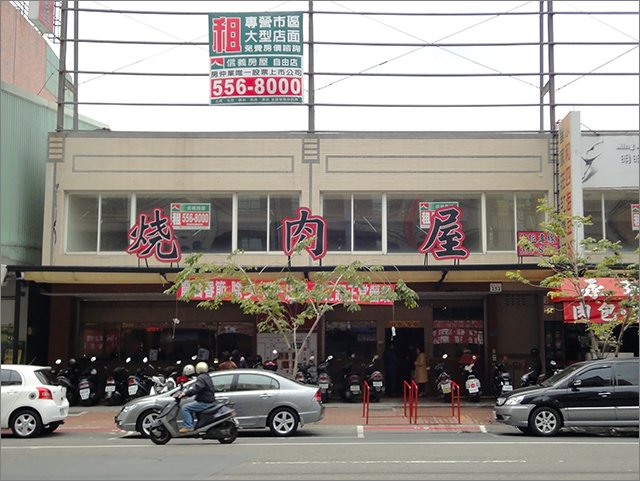 燒肉屋_1.jpg