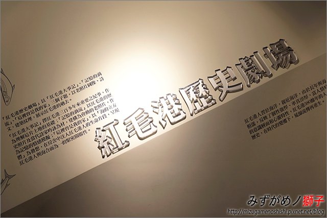 高雄紅毛港文化園區_29
