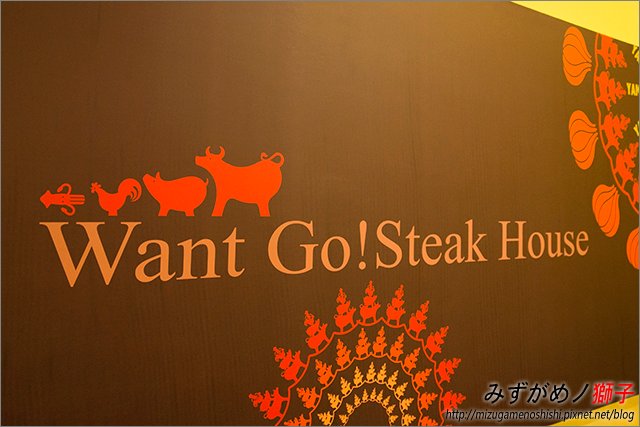 萬國牛排_11