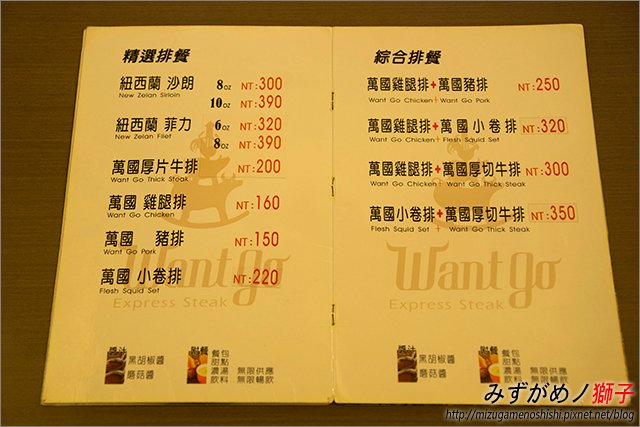 萬國牛排_16