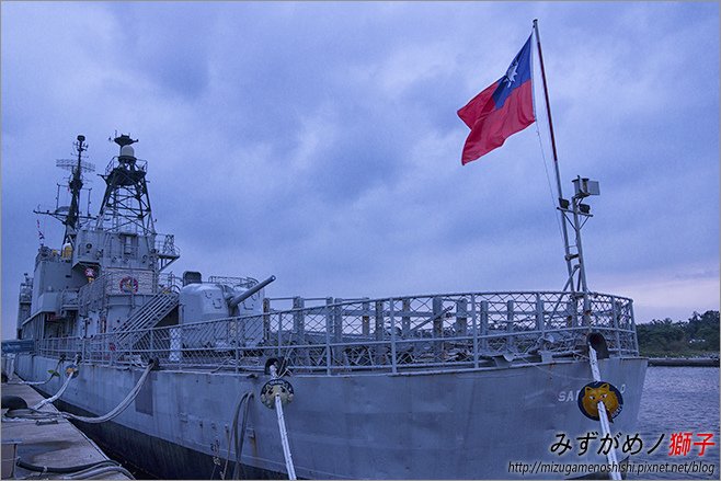 德陽艦園區_39.jpg