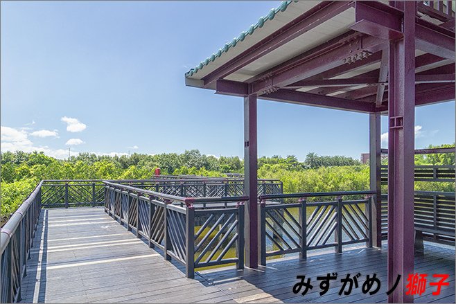 崎峰濕地公園_12.jpg