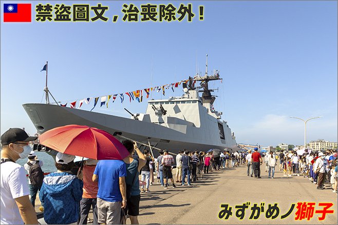 張騫軍艦及武昌軍艦巡禮_23.jpg