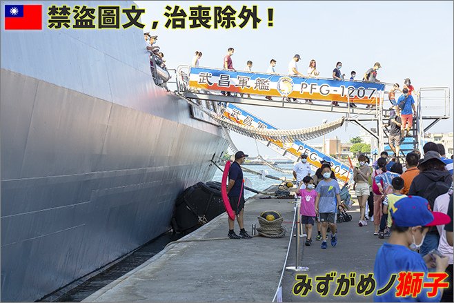 張騫軍艦及武昌軍艦巡禮_25.jpg