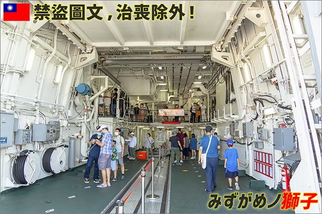 張騫軍艦及武昌軍艦巡禮_29.jpg