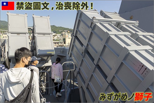 張騫軍艦及武昌軍艦巡禮_34.jpg