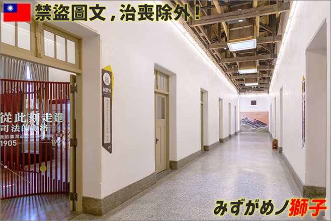 司法博物館_8.jpg