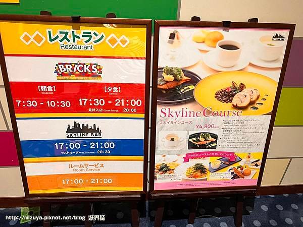 【日本】【住宿】２０２４神戶名古屋親子旅行─樂高樂園飯店（L