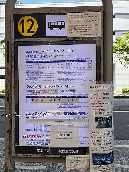 【日本】【旅遊】２０２４神戶、名古屋親子旅－行李寄送、關西機