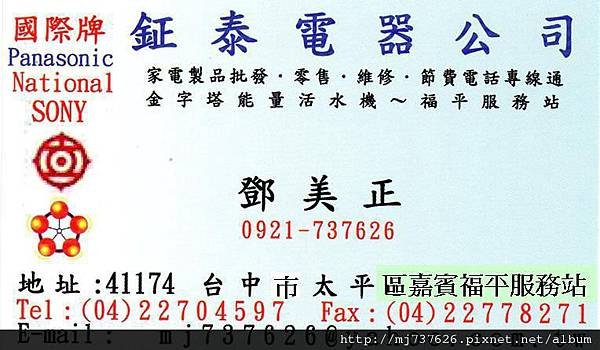 100名片.JPG新名片