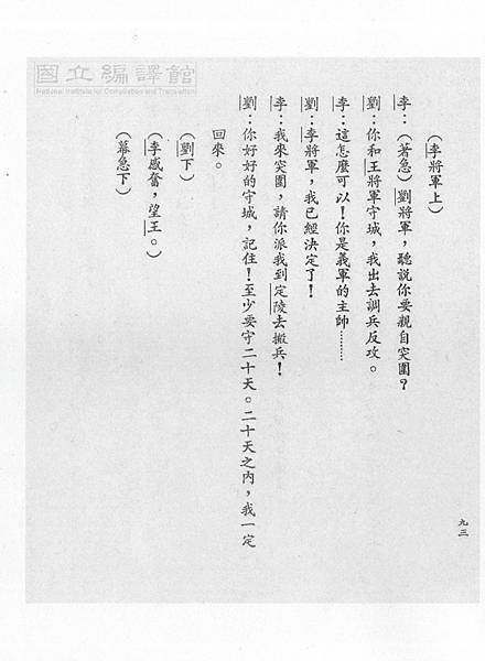 1語-6下-63-22-昆陽之戰(一)8