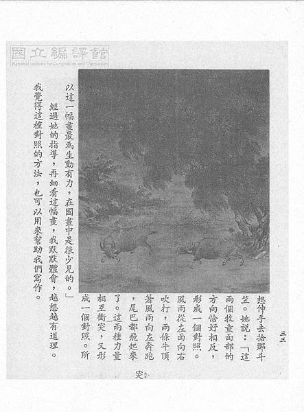 1語-5下-62-10讀書筆記3