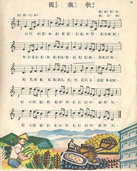 2音-3上-67-00國旗歌