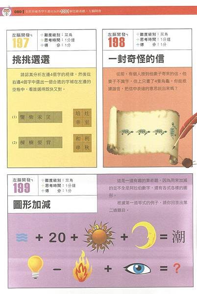 左腦-005