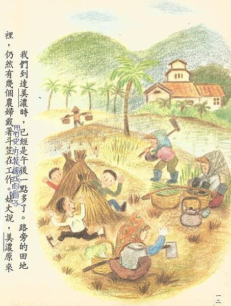 3語-5下-83-03-春日美濃行3