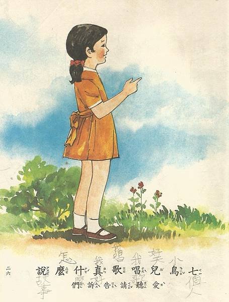 2語-1上-67-07小小鳥兒2