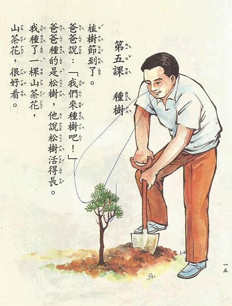 2語-1下-68-05種樹1