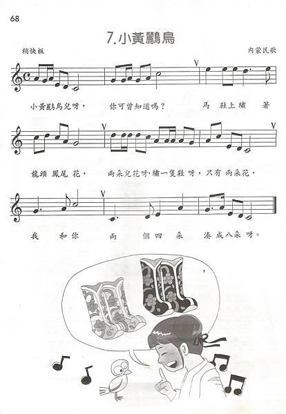 4音-6上-81-63小黃鸝鳥