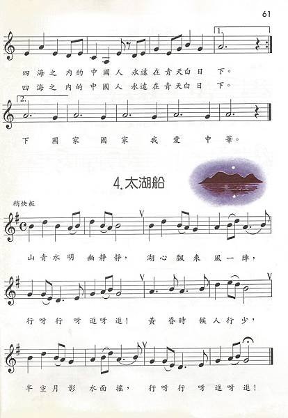 4音-6下-82-60太湖船