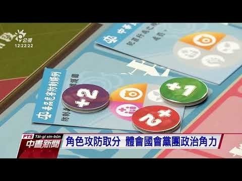 桌遊新聞314.jpg