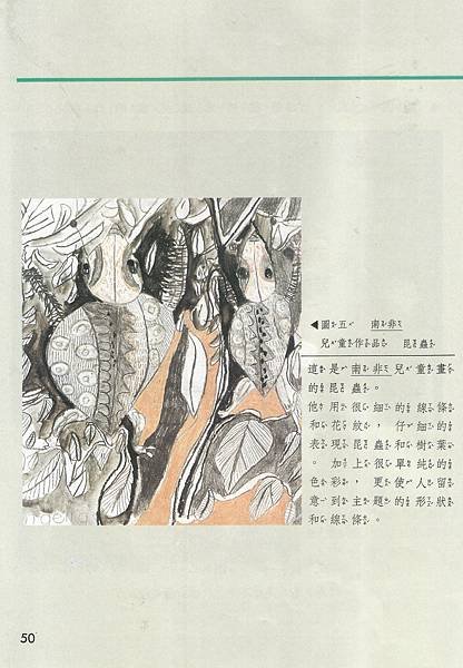 4美-3上-80-22小畫展5.jpg