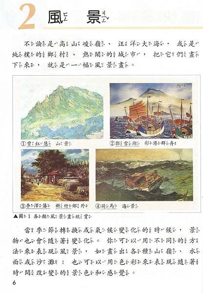 4美-4上-81-02風景1.jpg