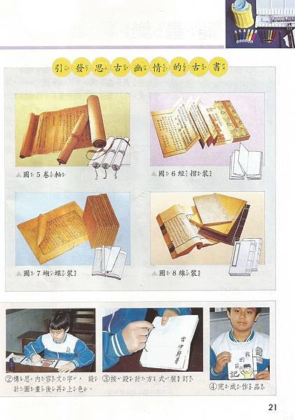 4美-4下-82-09送你一本書2.jpg