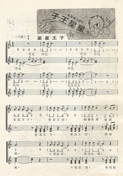 鹿卡-20星星王子1.jpg