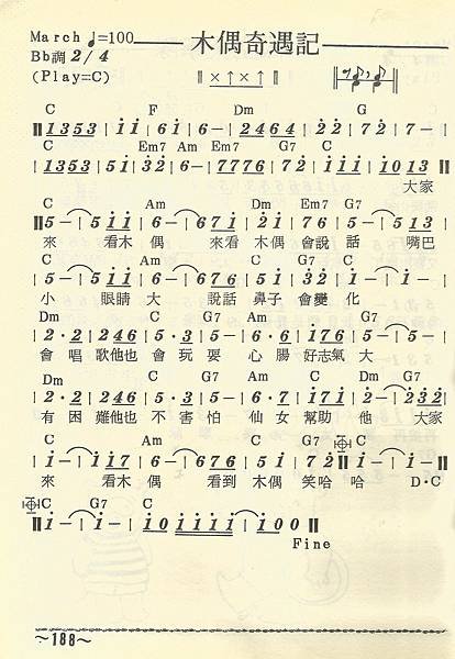 宗卡-47木偶奇遇記.jpg