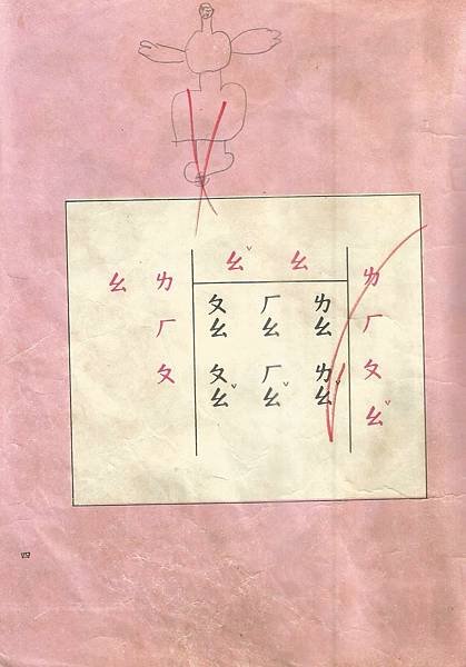 2語-首冊-69-01ㄏㄠˇ4.jpg