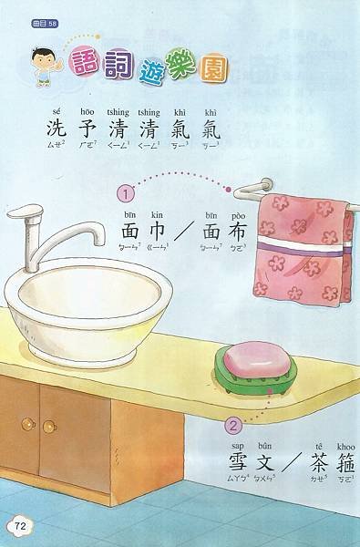 1閩-1上-100-05貓咪愛洗面3.jpg