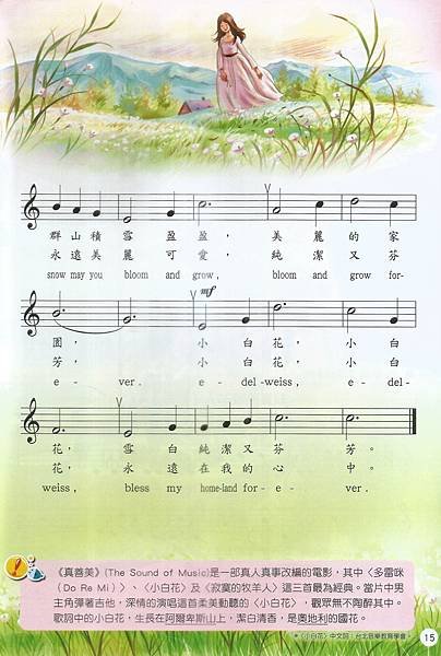 8音-5上-102-04小白花2.jpg