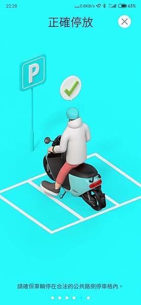 Screenshot_2019-08-31-22-28-39-410_com.gogoro.goshare.jpg